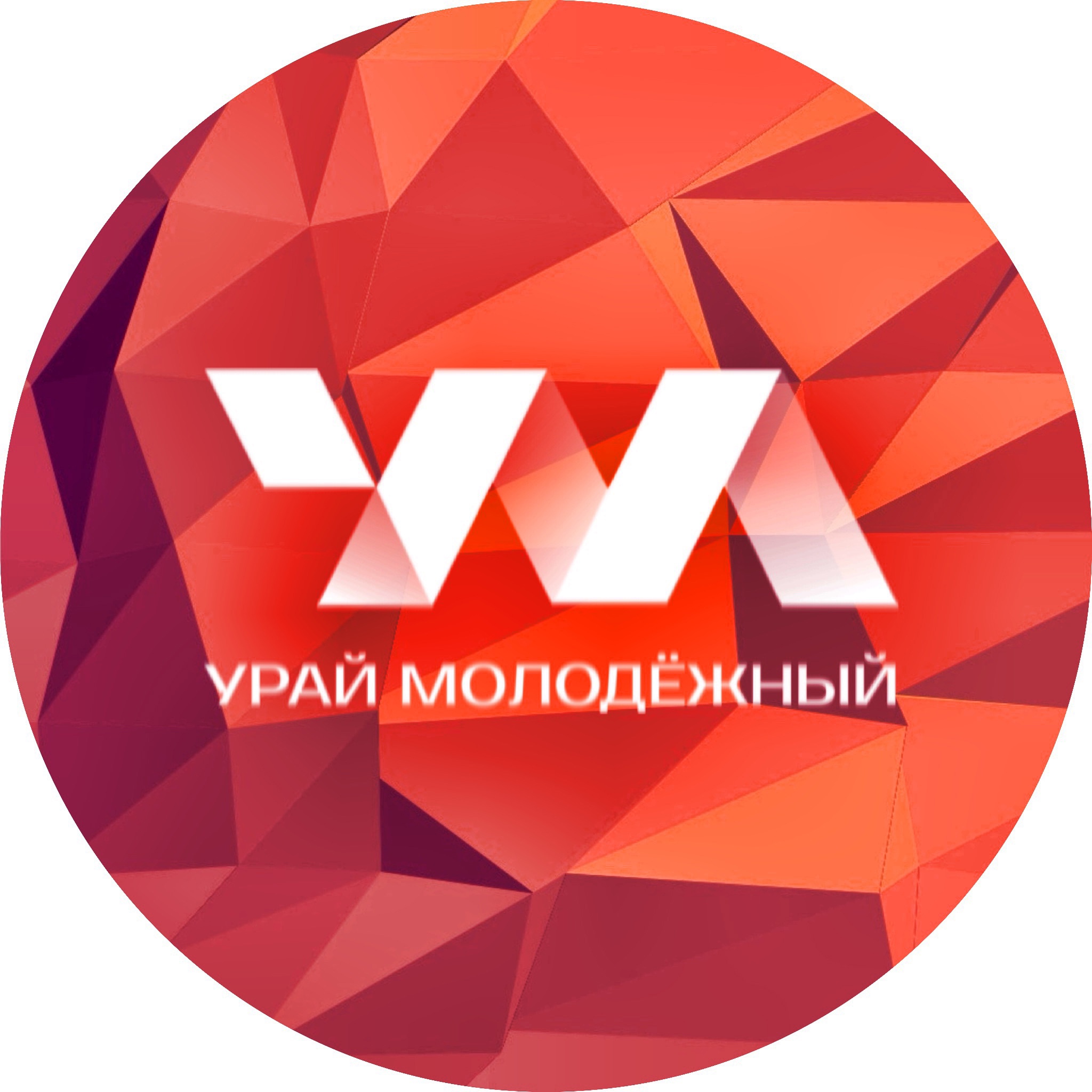 Урай Молодёжный